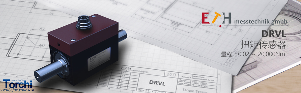 再铸经典，只为您更好的测试体验 — ETH公司DRVL系列(图1)